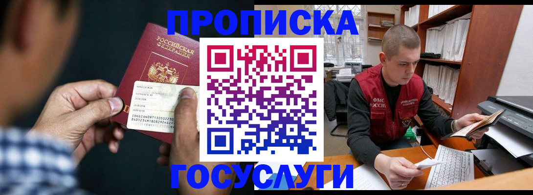миграционный учет в Кондрово