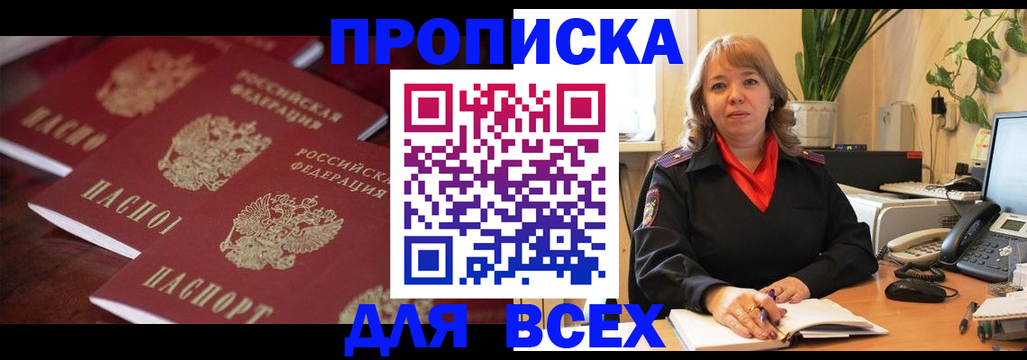 прописка иностранных граждан в Кондрово