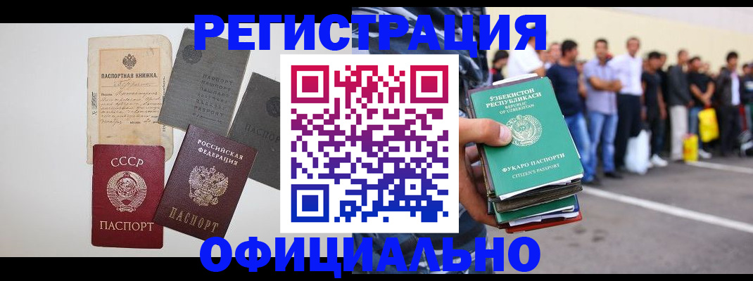 временная регистрация госуслуги в Кондрово