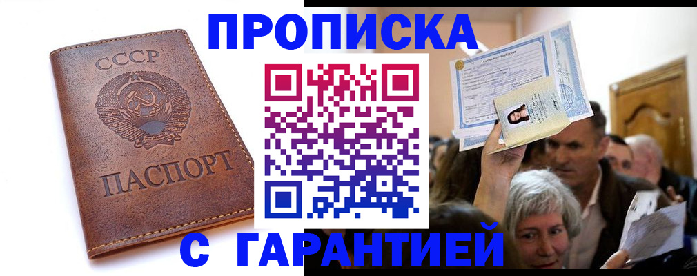 временная регистрация в квартире в Кондрово