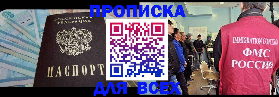 прописка штамп в Кондрово